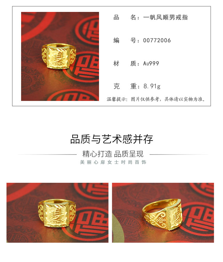 一帆风顺_03.jpg
