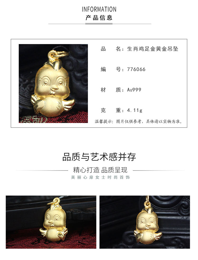 生肖鸡_03.jpg