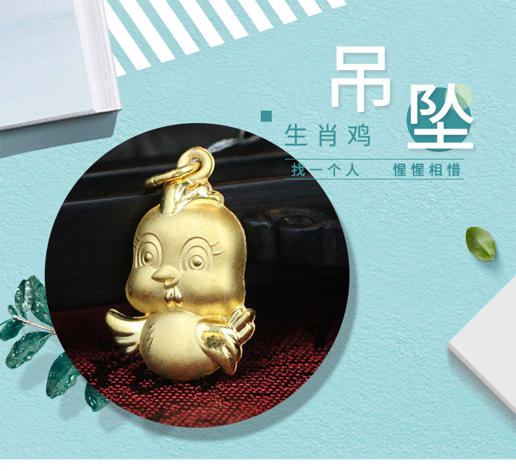 生肖鸡_01.jpg