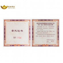 鼠年2008彩银章