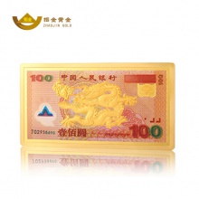 招金黄金 迎接新世纪纪念金钞100元