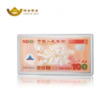 招金黄金 迎接新世纪纪念银钞100元