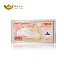 招金黄金 迎接新世纪纪念银钞100元