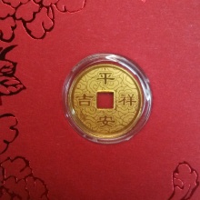 招金 平安吉祥0.02克金钱红包