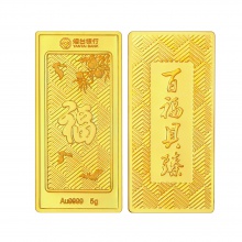 百福具臻5克