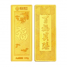 百福具臻100克