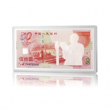 招金黄金 建国50周年纪念银镶金钞50元