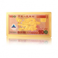 招金黄金 迎接新世纪纪念金钞100元