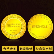 金银定制