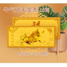 牛气冲天金条10克