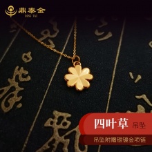 9999黄金四叶草吊坠约0.8-0.9克