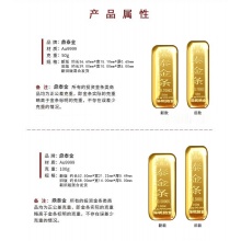 鼎泰黄金 浇铸金条 原料金 100克