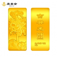 鼎泰金9999龙年金条10克（浮雕工艺）