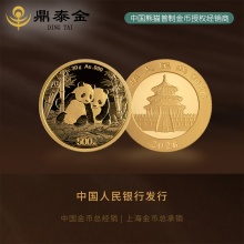 2026熊猫金币30克